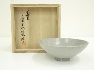 作家物　茶碗（保護箱）